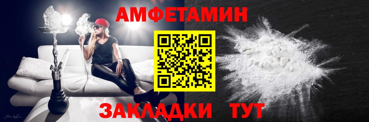 АМФЕТАМИН Premium  Вход с VPN  Амфетамин  Нововоронеж 