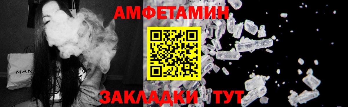АМФЕТАМИН VHQ Нововоронеж