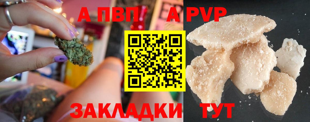 Альфа ПВП крисы CK  А ПВП  Alfa_PVP Crystall  Нововоронеж  APVP Crystall  Вход с VPN 