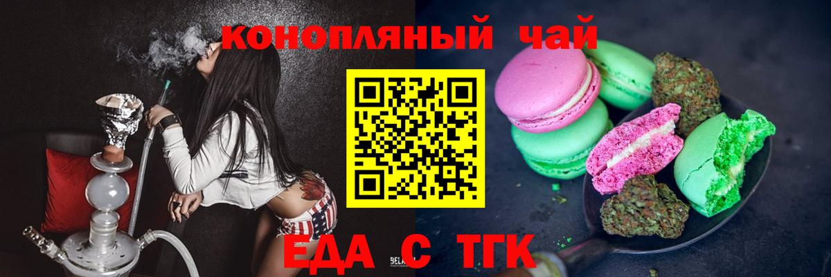 Нововоронеж  Canna-Cookies конопля  Вход с VPN 