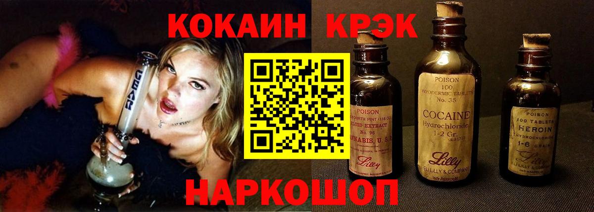 Нововоронеж  Cocaine 97%  Вход с VPN 