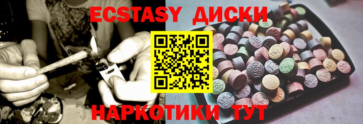 Нововоронеж  Экстази  Вход с VPN  ЭКСТАЗИ 280 MDMA 