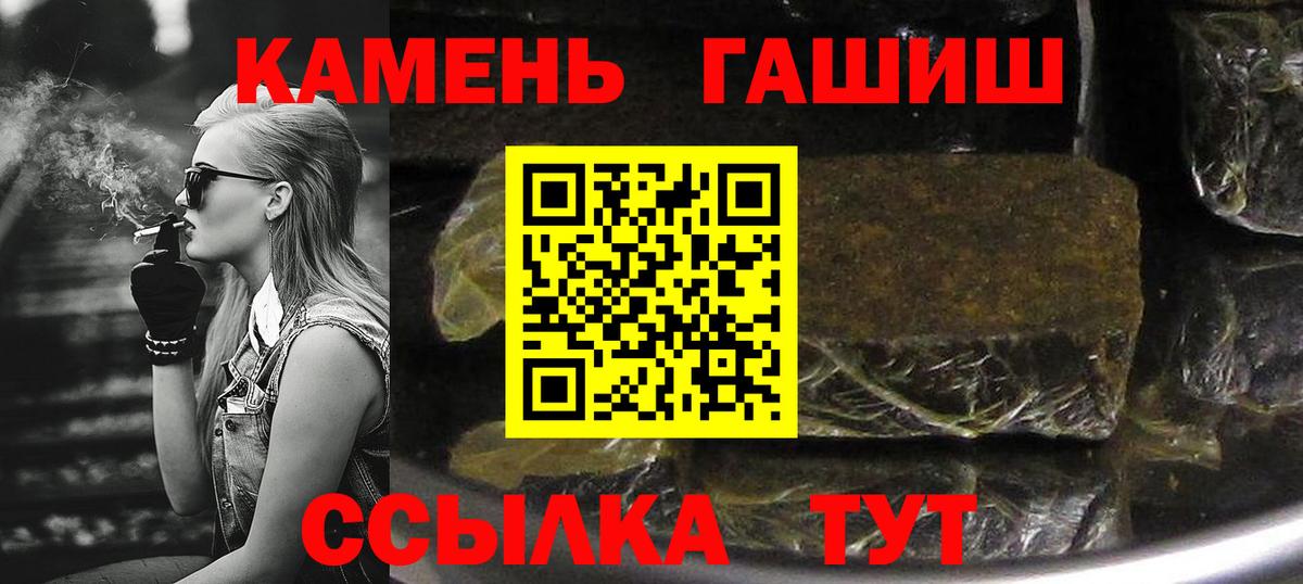ГАШИШ  ГАШИШ гашик  Вход с VPN  ГАШИШ Cannabis  Нововоронеж 