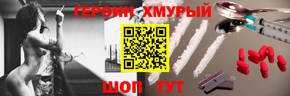 ГЕРОИН гречка  Вход с VPN  Нововоронеж 