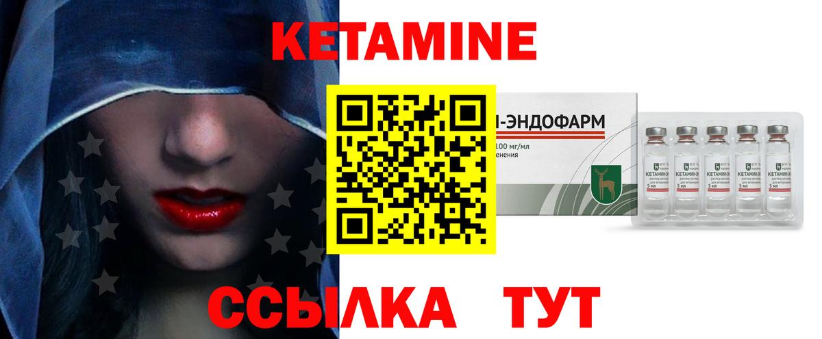 Нововоронеж  Кетамин ketamine  Кетамин VHQ  Вход с VPN 