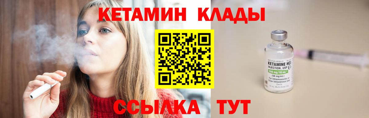 КЕТАМИН ketamine Нововоронеж
