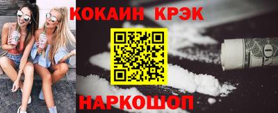 COCAINE Ставрополь