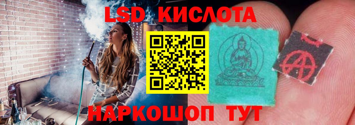 LSD-25 экстази кислота Нововоронеж