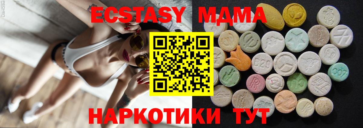 MDMA Molly  Вход с VPN  MDMA VHQ  МДМА  Нововоронеж 