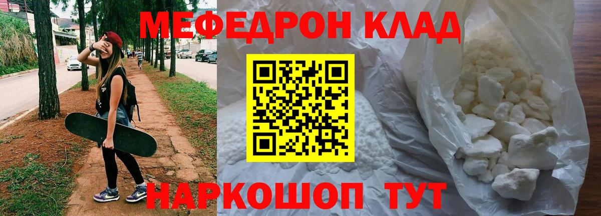 МЕФ  Нововоронеж