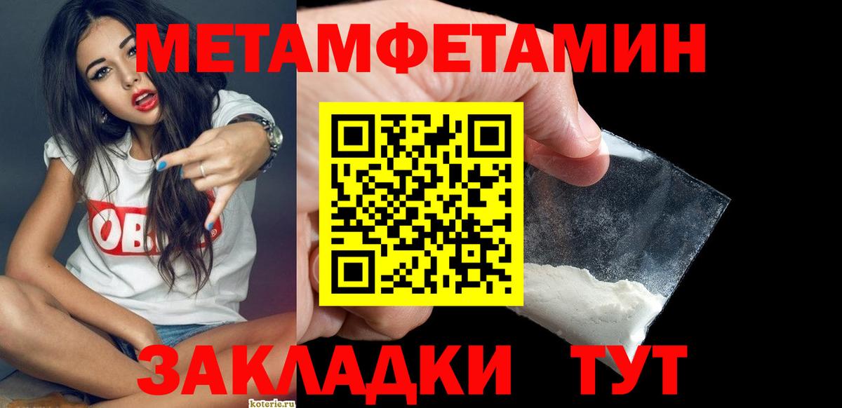 Нововоронеж  МЕТАМФЕТАМИН  Вход с VPN  Первитин витя  Первитин витя 