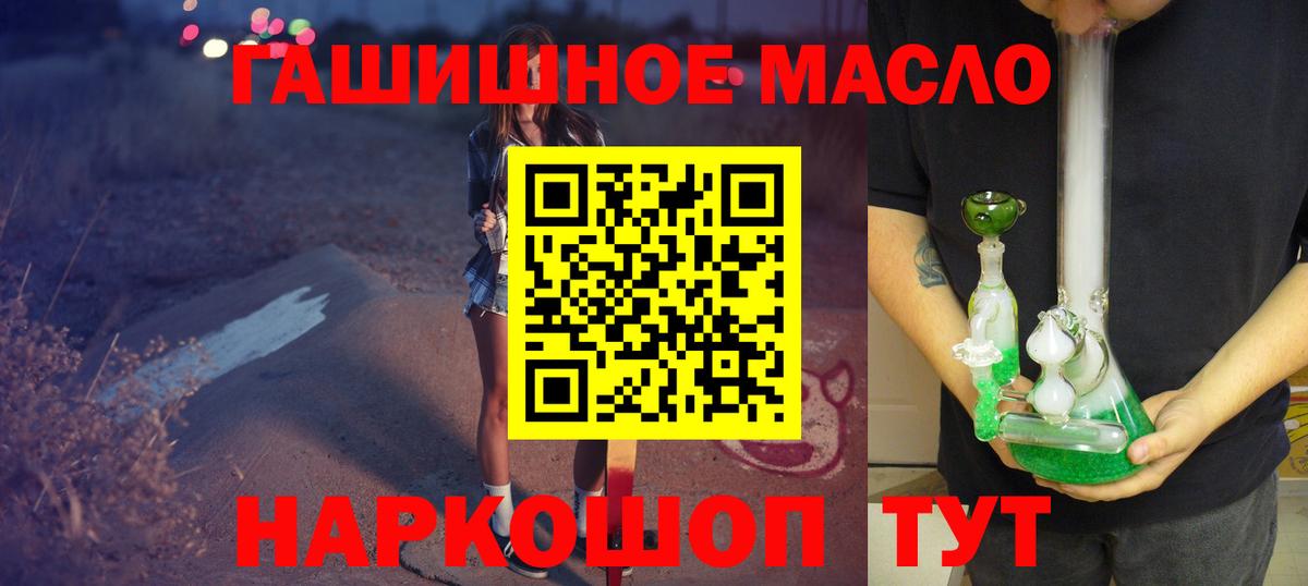 Дистиллят ТГК гашишное масло Нововоронеж
